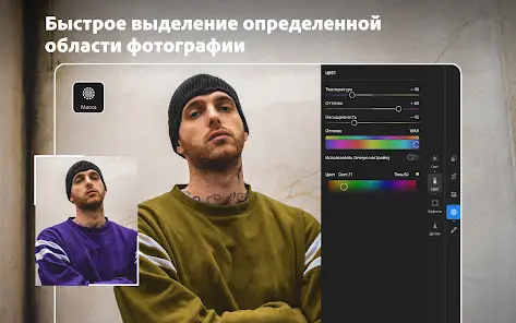 Adobe Lightroom - Фоторедактор - скриншот 11