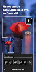 Adobe Lightroom - Фоторедактор - скриншот 3
