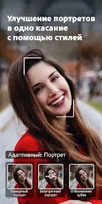 Adobe Lightroom - Фоторедактор - скриншот 2