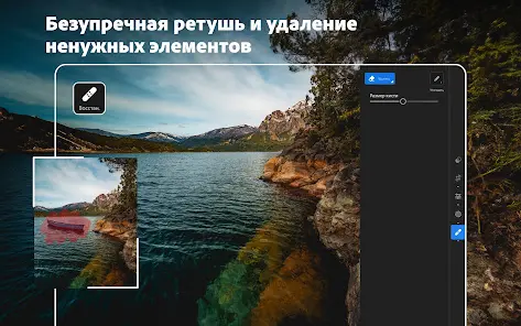 Adobe Lightroom - Фоторедактор - скриншот 12