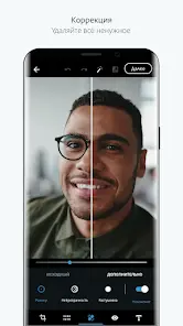 Photoshop Express-Фоторедактор - скриншот 6