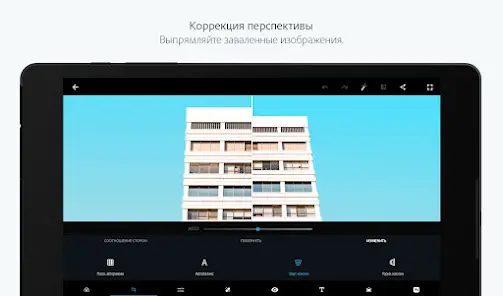Photoshop Express-Фоторедактор - скриншот 8