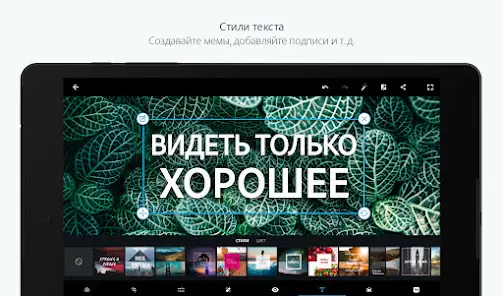 Photoshop Express-Фоторедактор - скриншот 11