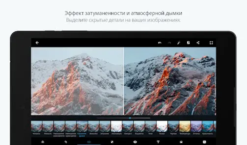 Photoshop Express-Фоторедактор - скриншот 10