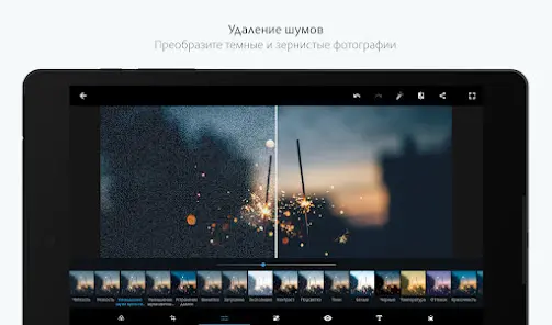 Photoshop Express-Фоторедактор - скриншот 9