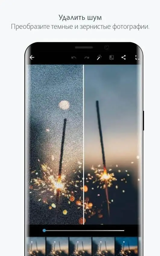 Adobe Photoshop Express - скриншот 2