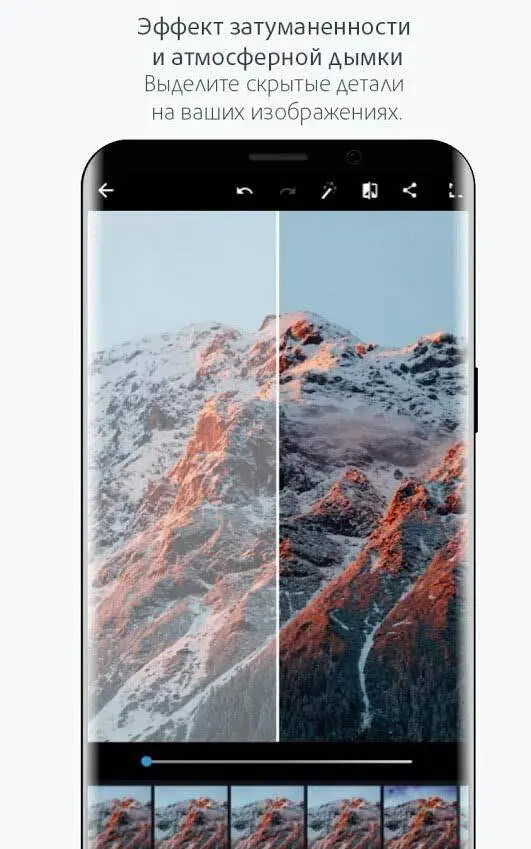 Adobe Photoshop Express - скриншот 3