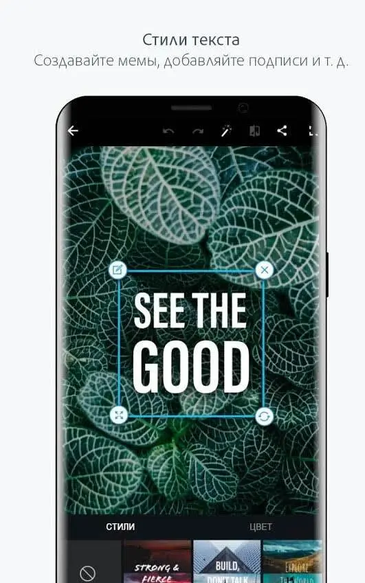 Adobe Photoshop Express - скриншот 4