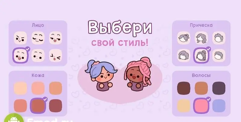 Adorable Garden - скриншот 2