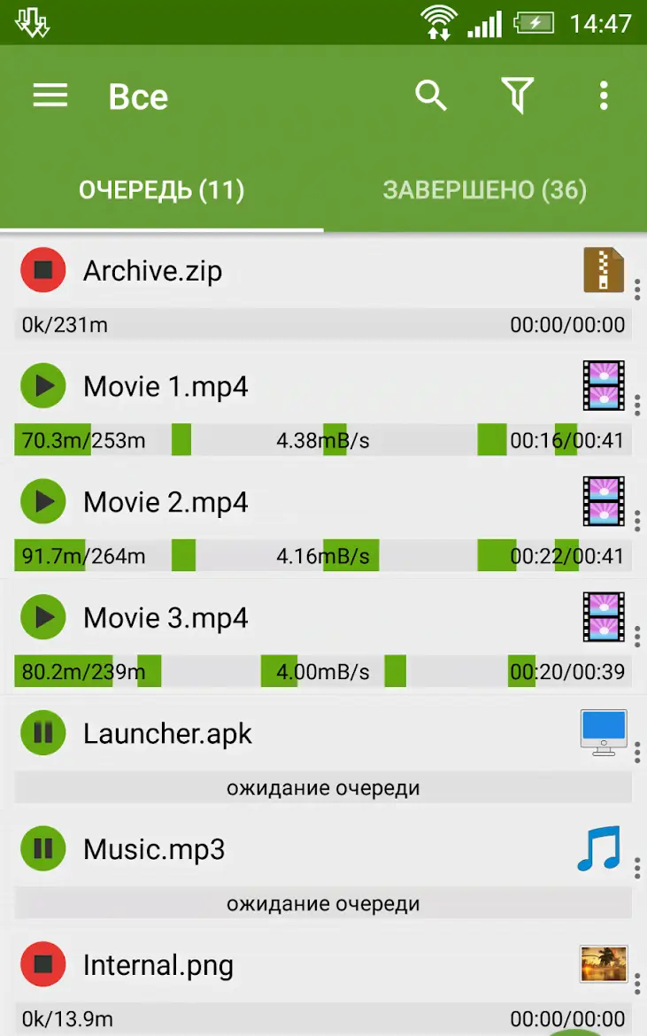 Advanced Download Manager Pro - скриншот 1