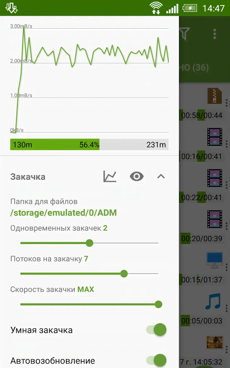Advanced Download Manager Pro - скриншот 2