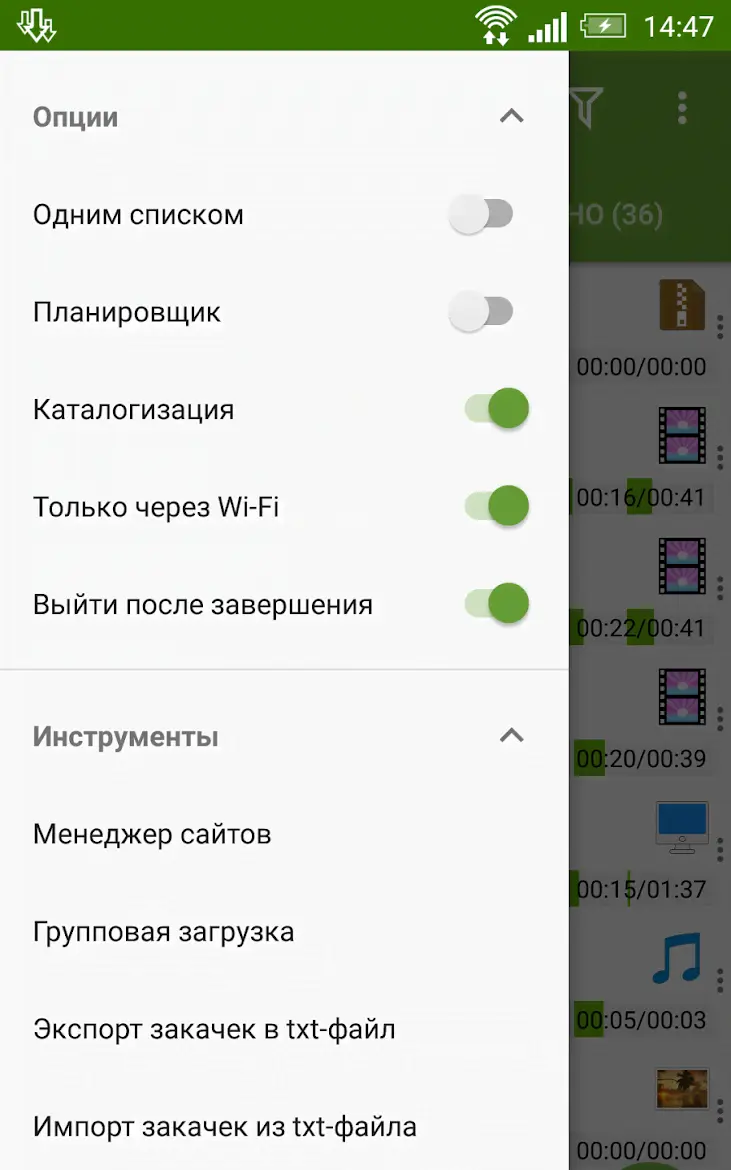 Advanced Download Manager Pro - скриншот 3
