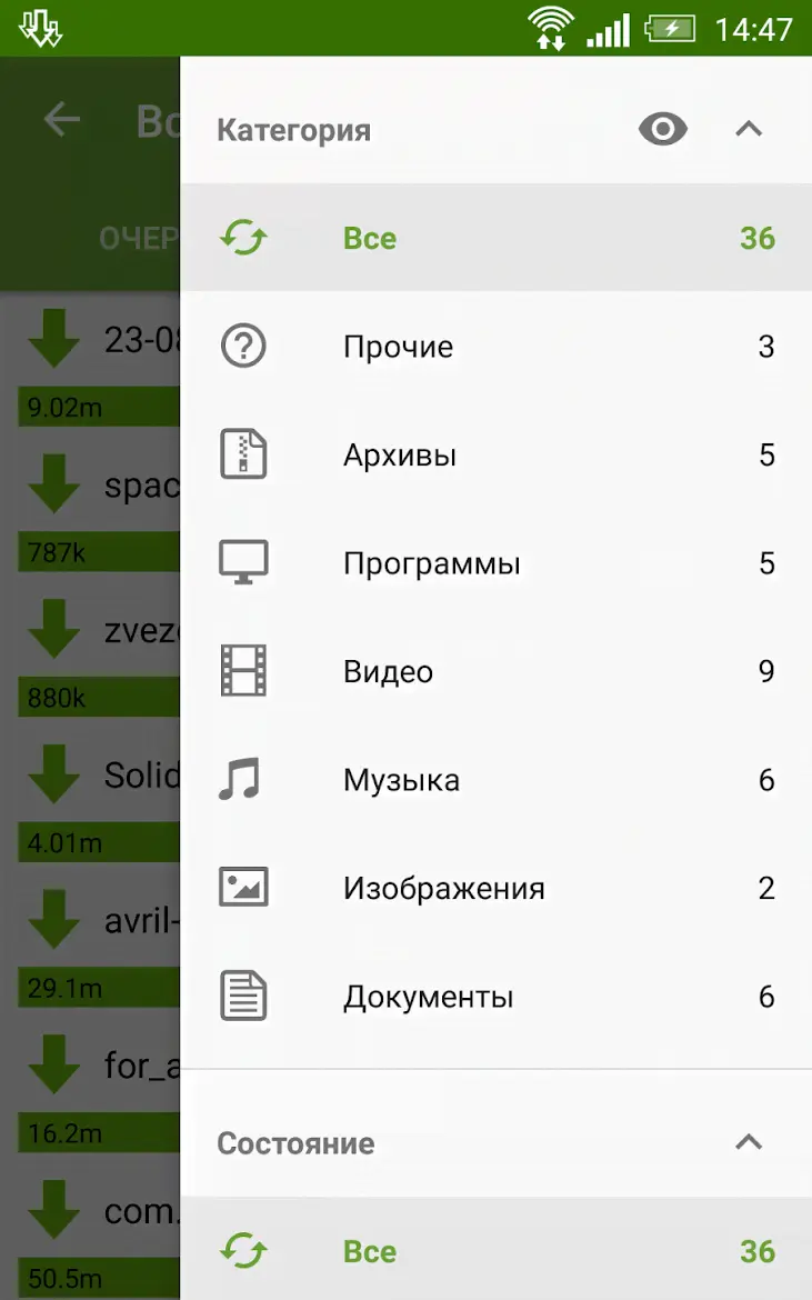 Advanced Download Manager Pro - скриншот 4