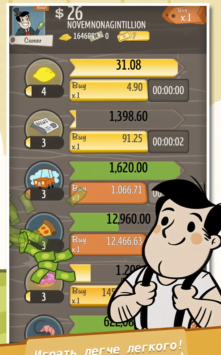 AdVenture Capitalist - скриншот 2