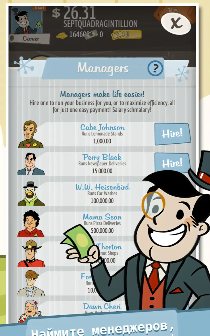 AdVenture Capitalist - скриншот 3