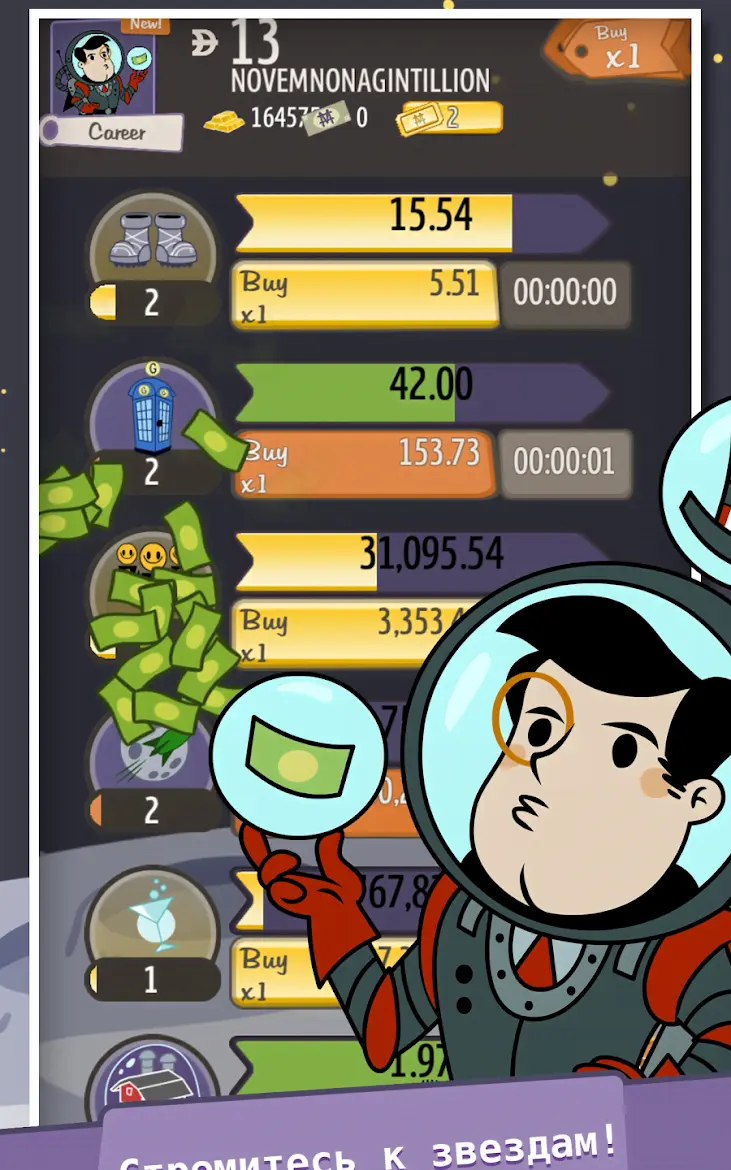 AdVenture Capitalist - скриншот 4