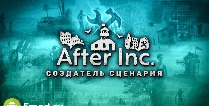 After Inc. Scenario Creator - скриншот 1