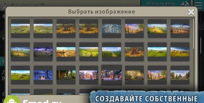 After Inc. Scenario Creator - скриншот 2