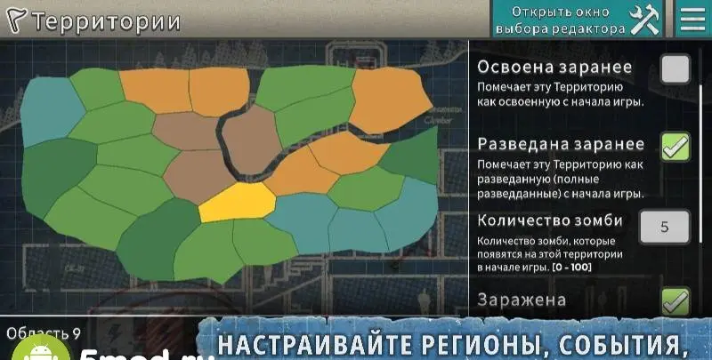 After Inc. Scenario Creator - скриншот 3