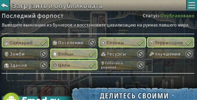 After Inc. Scenario Creator - скриншот 4