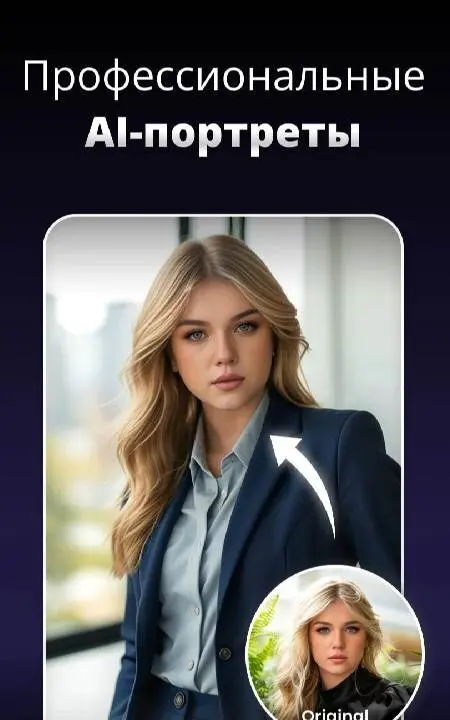 AI Headshot Generator - Pix Me - скриншот 1