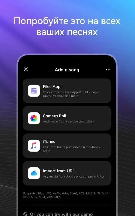 AI Vocal Remover - MusicLab - скриншот 2