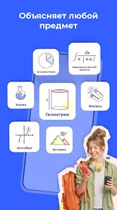Solvely - AI помощник в учебе - скриншот 1