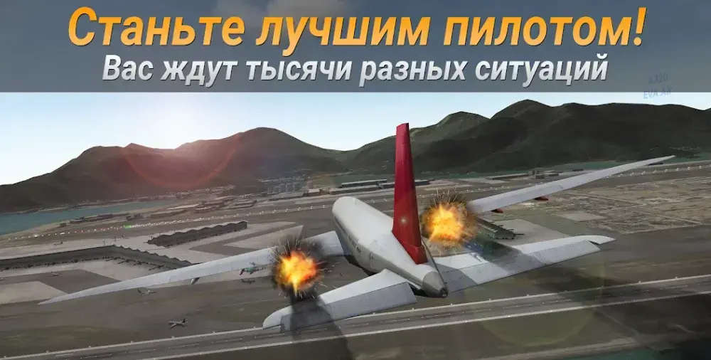 Airline Commander - скриншот 3