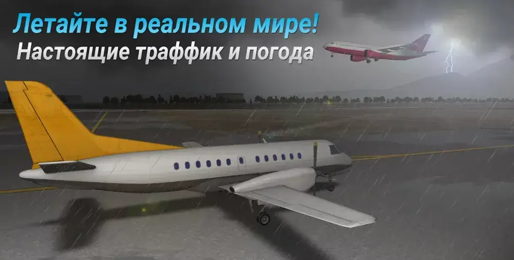 Airline Commander - скриншот 4