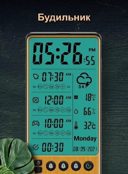 Alarm clock - скриншот 1