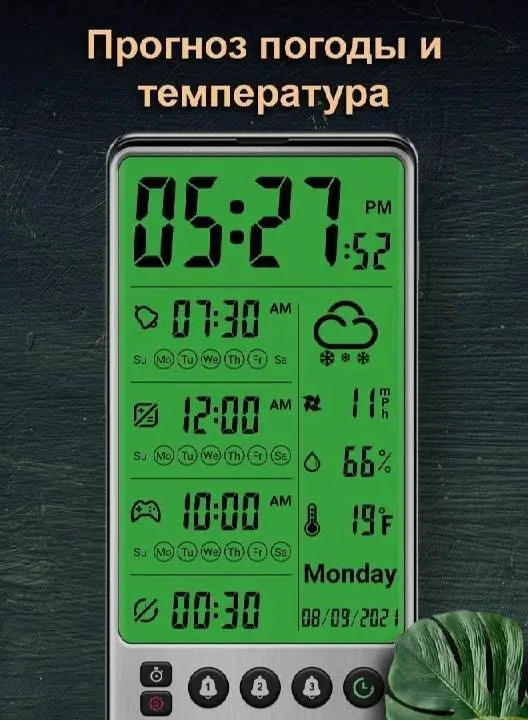 Alarm clock - скриншот 2
