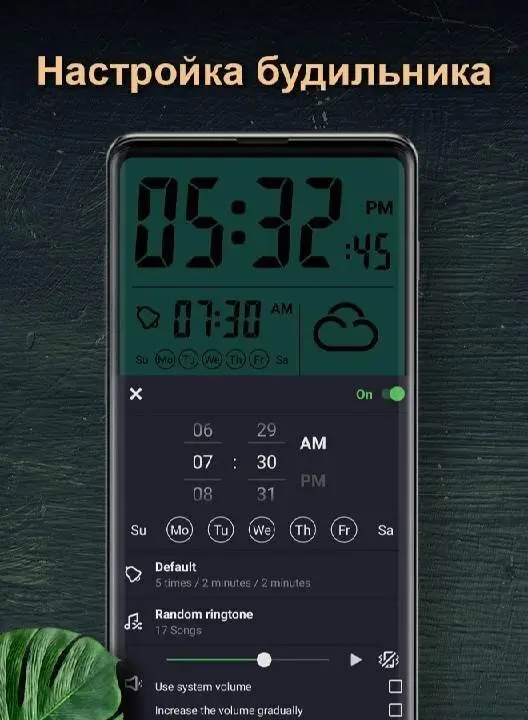 Alarm clock - скриншот 3