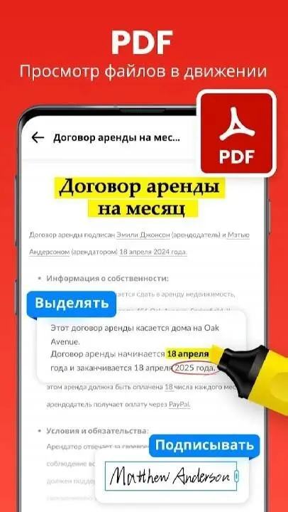 All Document Reader - One Read - скриншот 1