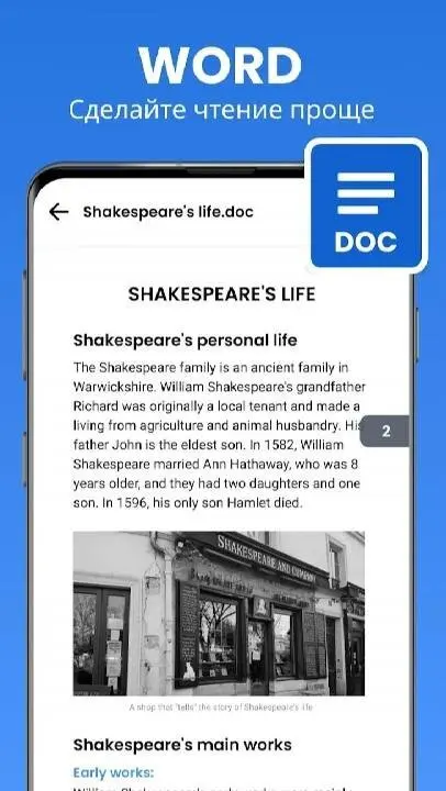 All Document Reader - One Read - скриншот 2