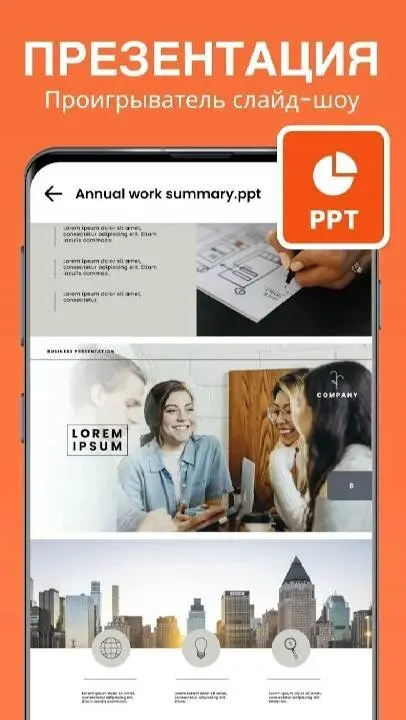 All Document Reader - One Read - скриншот 4