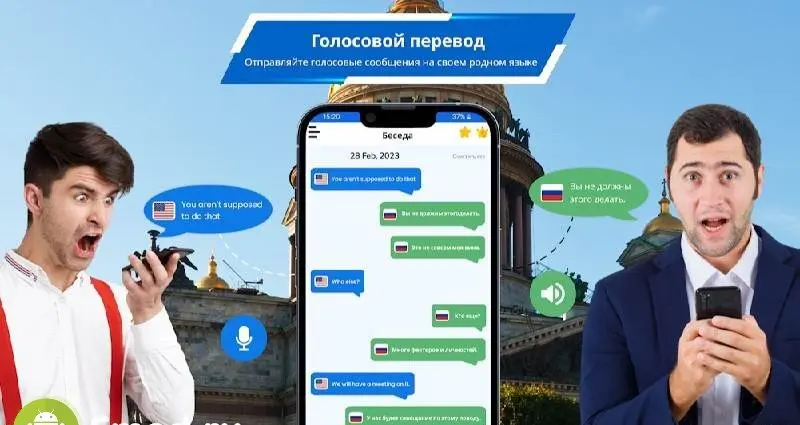 All Languages Translator App - скриншот 3