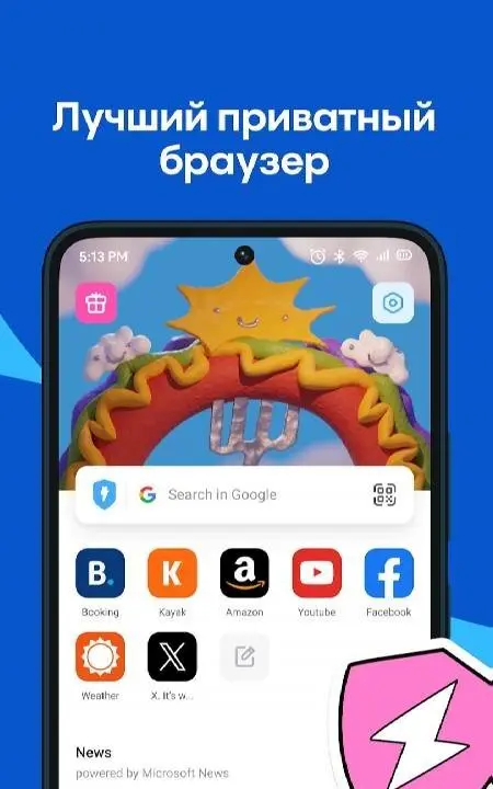 Aloha Browser - скриншот 1