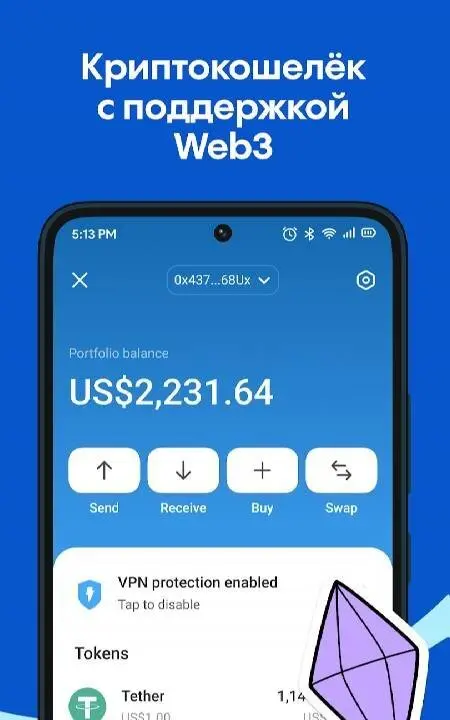 Aloha Browser - скриншот 3