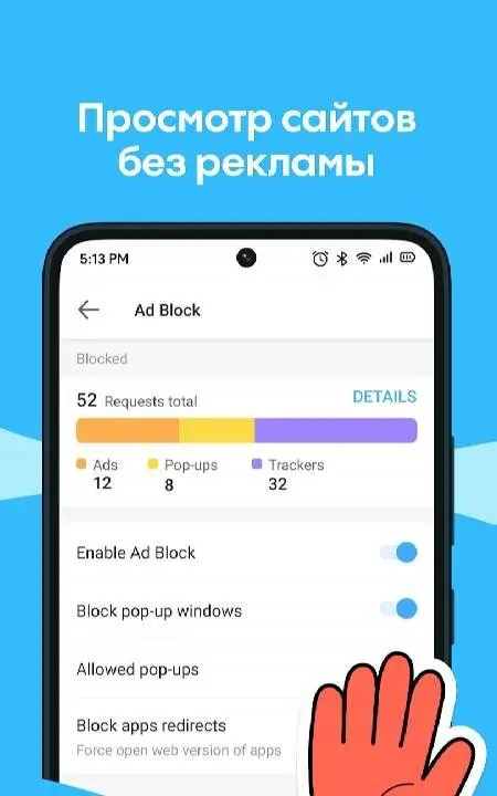 Aloha Browser - скриншот 4