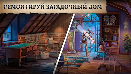 Coastal Hill: Искать Предметы - скриншот 3