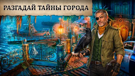 Coastal Hill: Искать Предметы - скриншот 1