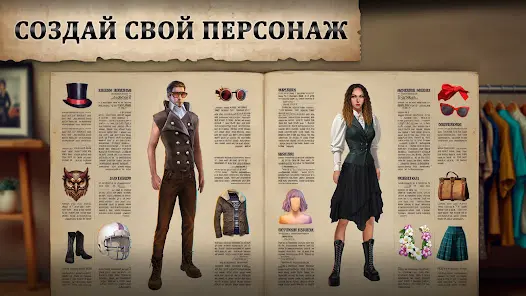 Coastal Hill: Искать Предметы - скриншот 6