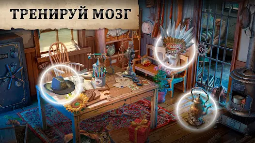 Coastal Hill: Искать Предметы - скриншот 5
