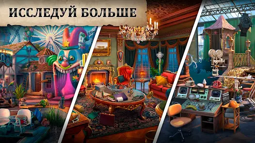 Coastal Hill: Искать Предметы - скриншот 2