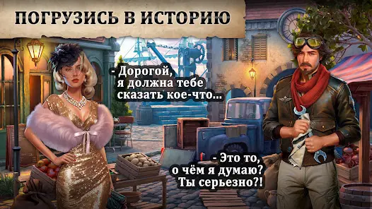 Coastal Hill: Искать Предметы - скриншот 4
