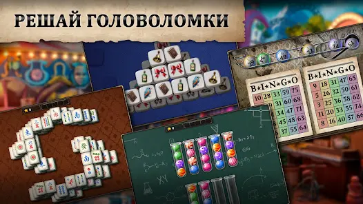 Coastal Hill: Искать Предметы - скриншот 7