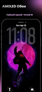 AMOLED 4K Обои - скриншот 1