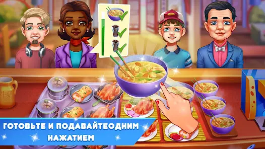 Cooking Fest:кухня игра - скриншот 2