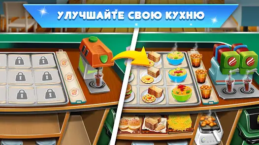Cooking Fest:кухня игра - скриншот 6