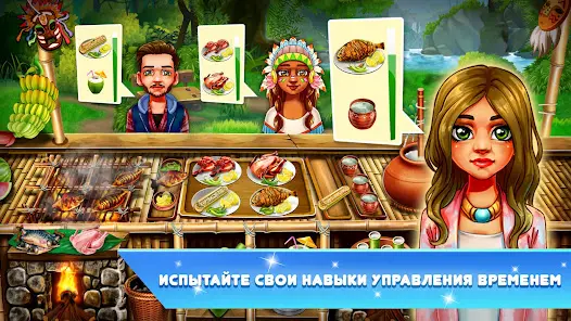Cooking Fest:кухня игра - скриншот 5